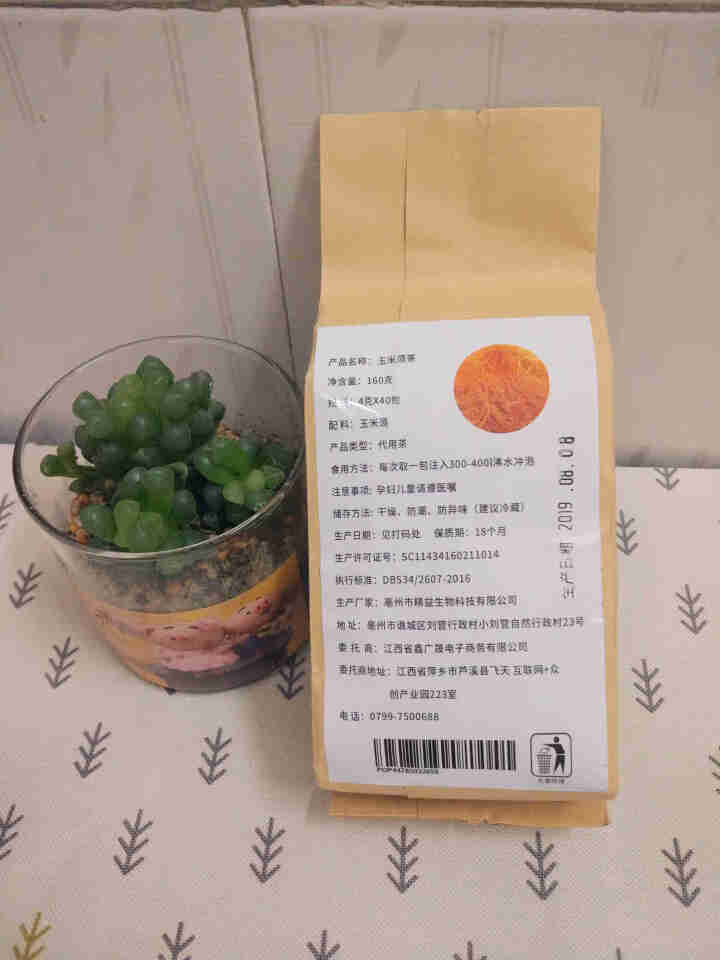 纯玉米须茶 袋泡茶新鲜无糖原味花草茶养生茶怎么样，好用吗，口碑，心得，评价，试用报告,第3张