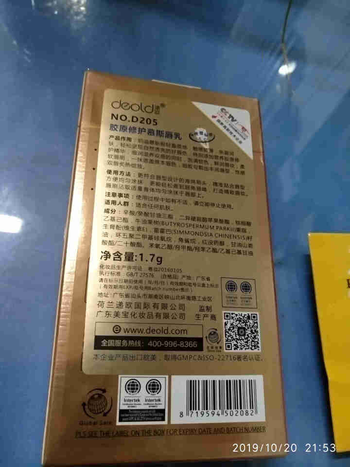 递欧胶原修护慕斯唇乳滋润易上色唇釉1.7g 04中国红怎么样，好用吗，口碑，心得，评价，试用报告,第2张