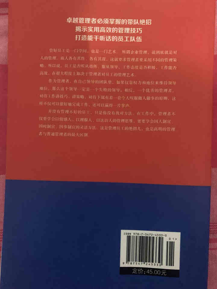 不懂带团队你就自己累人力资源行政管理员工培训企业经营与管理方面的书 营销管理团队销售技巧领导力怎么样，好用吗，口碑，心得，评价，试用报告,第3张