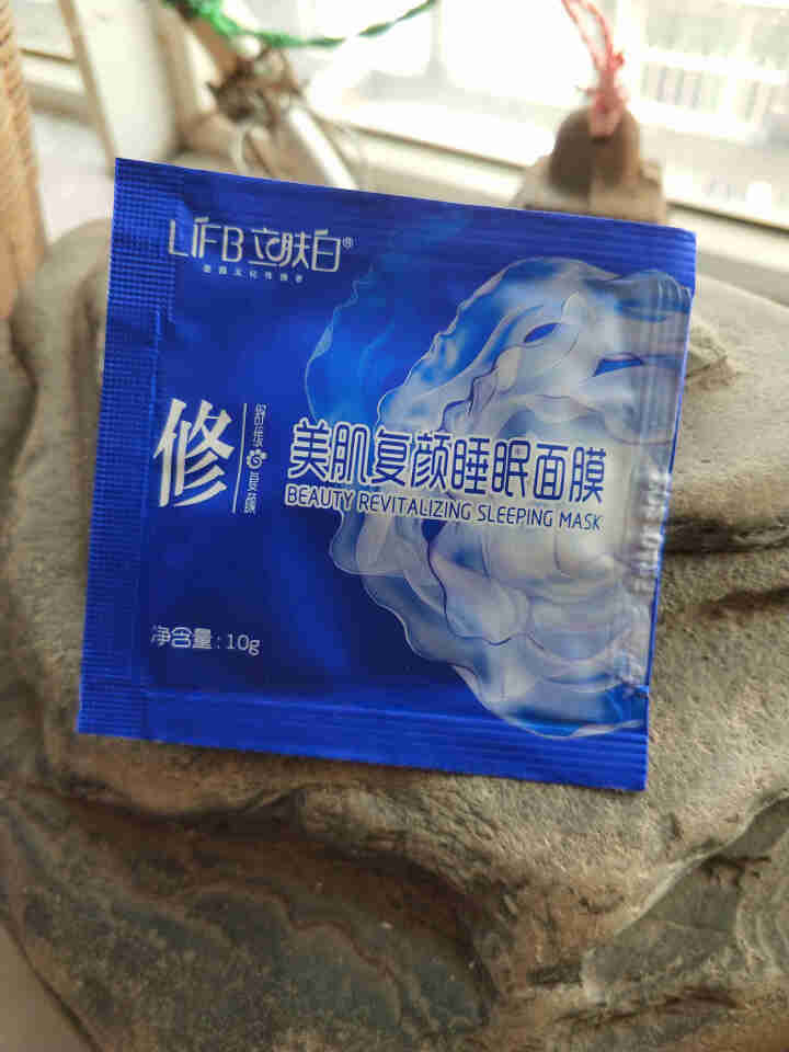 立肤白（LIFB） 厂部直营 深层补水睡眠面膜120g 补水保湿滋润亮肤嫩滑光泽舒缓修护 美肌睡眠面膜体验装1包怎么样，好用吗，口碑，心得，评价，试用报告,第2张