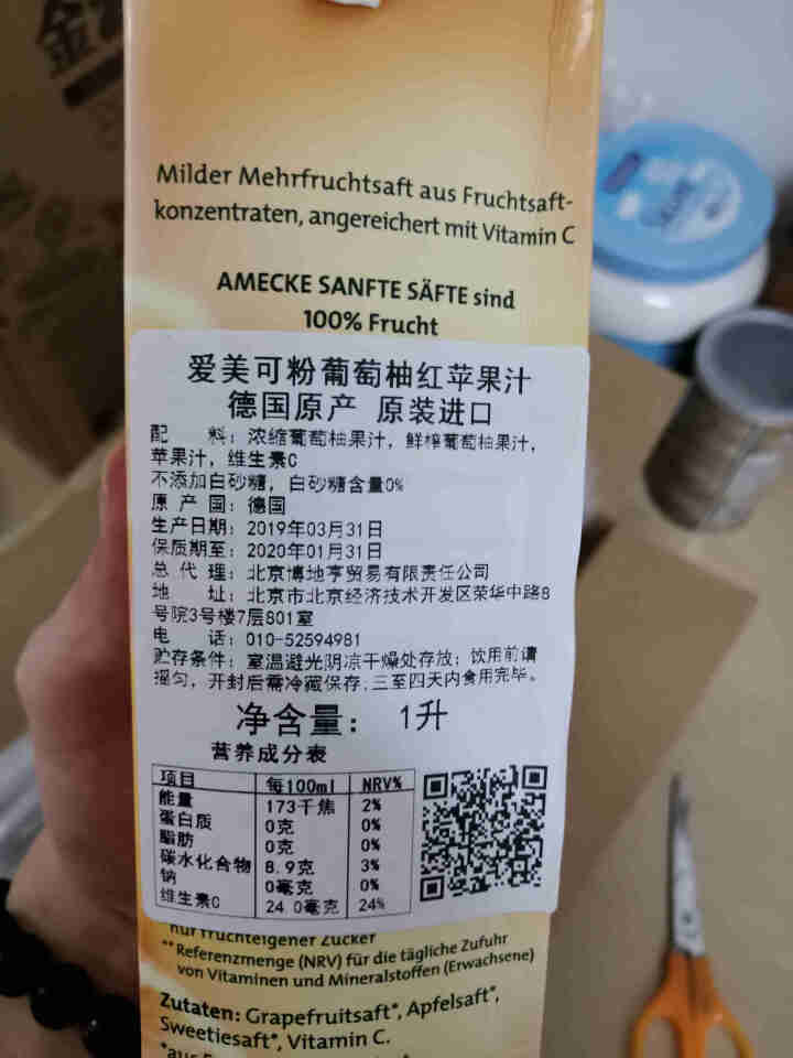 爱美可（Amecke） 爱美可Amecke果汁德国进口果汁1L原装鲜榨果汁鲜榨粉葡萄柚红苹果汁怎么样，好用吗，口碑，心得，评价，试用报告,第3张