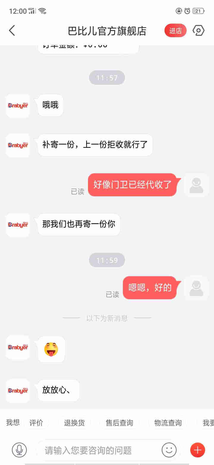 巴比儿 /Brabyer婴儿纸尿裤 超薄绵柔透气 男女宝宝通用尿不湿 试用装M码3片怎么样，好用吗，口碑，心得，评价，试用报告,第4张