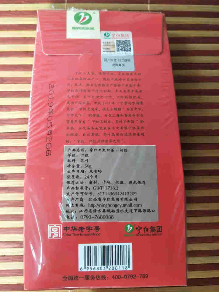 宁红小叶种工夫红茶茶叶初韵系列江西修红茶自饮功夫红茶50g怎么样，好用吗，口碑，心得，评价，试用报告,第3张