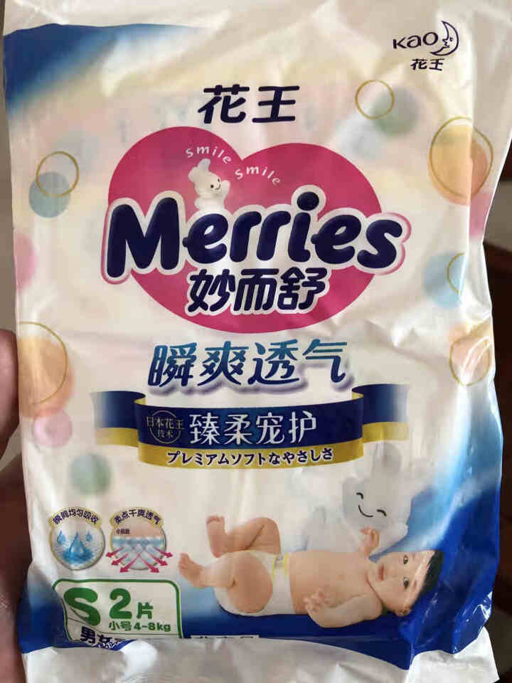 【旗舰店】花王（Merris）妙而舒瞬爽透气婴儿纸尿裤小号试用装S码2片装试用专享,第2张