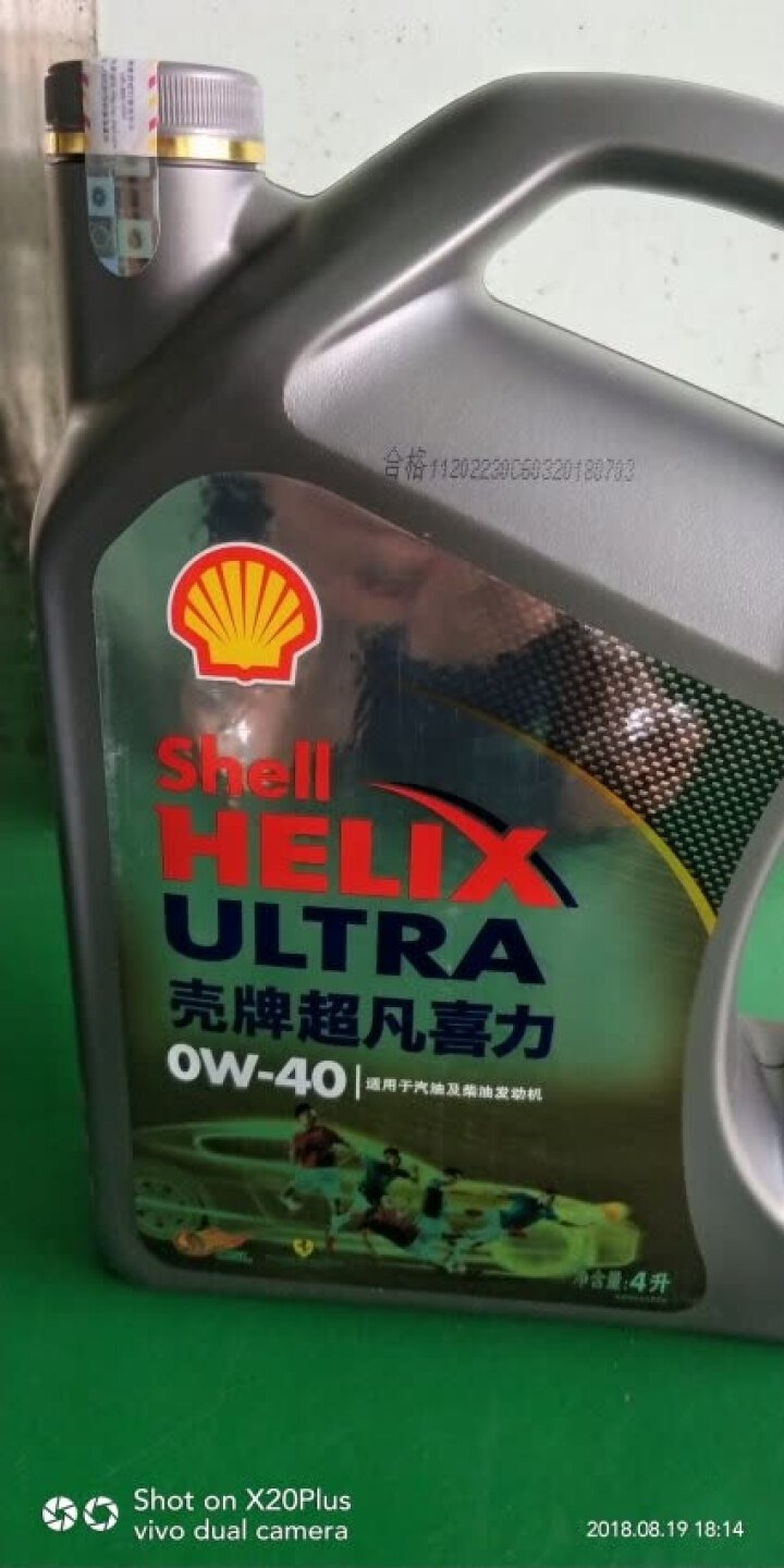 壳牌（Shell）超凡喜力全合成机油 灰壳 Helix Ultra 0W,第3张