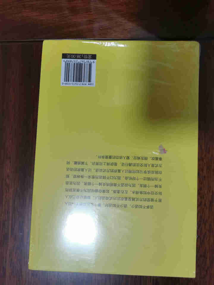 限时【99元10本书】别输在不会表达上 单本正版包邮与人沟通技巧书籍说话技巧的书口才训练与演讲书籍怎么样，好用吗，口碑，心得，评价，试用报告,第3张