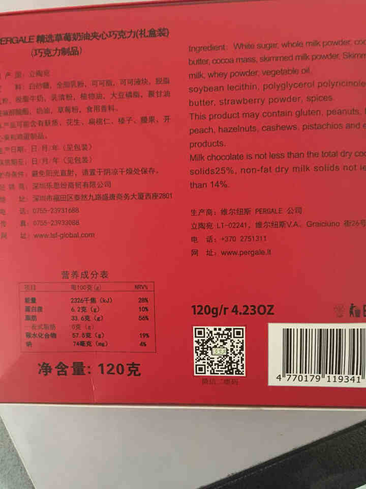 欧洲进口 Pergale草莓/榛子夹心巧克力 进口食品零食巧克力礼盒 儿童小孩糖果礼物 女孩礼物 草莓夹心巧克力礼盒怎么样，好用吗，口碑，心得，评价，试用报告,第4张