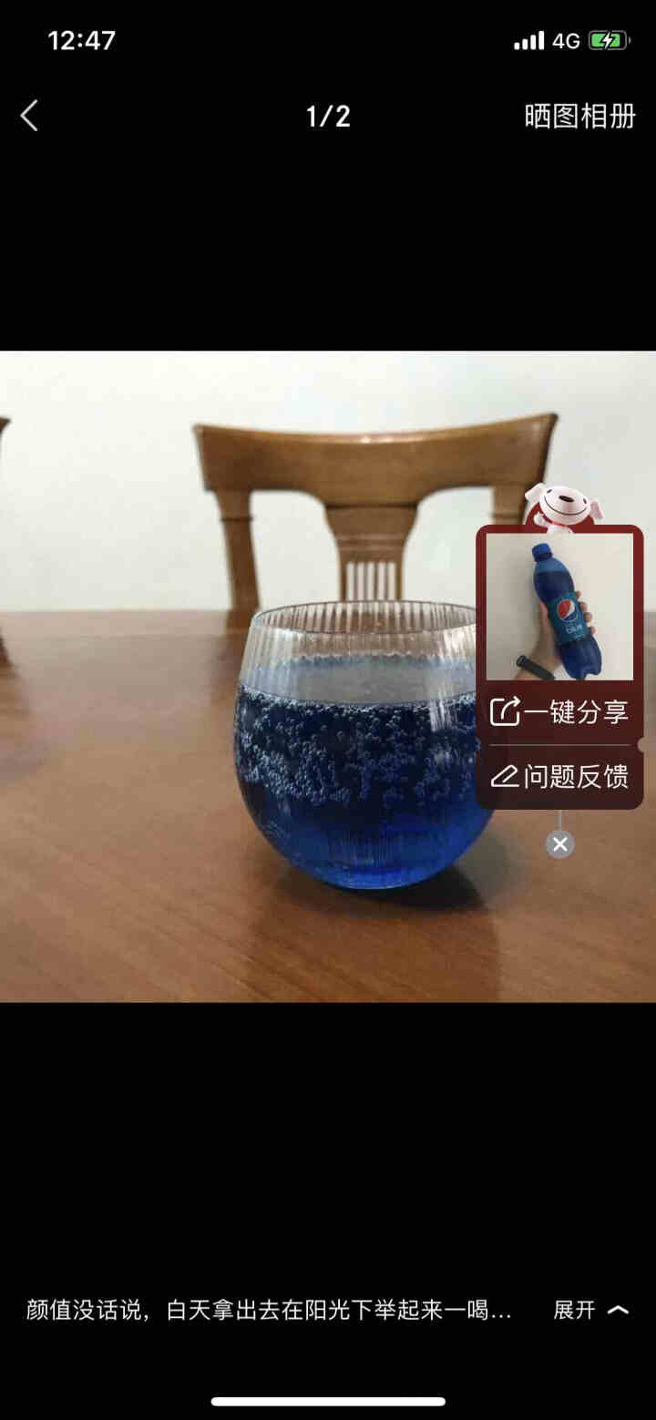 巴厘岛网红百事蓝色可乐blue梅子味进口碳酸饮料瓶装 休闲饮料 450ml*1怎么样，好用吗，口碑，心得，评价，试用报告,第3张