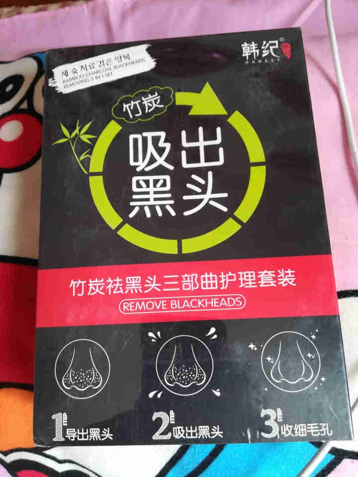 韩纪 吸黑头贴鼻头贴鼻贴去黑头鼻膜导出液三部曲 除黑头神器男女士去黑头粉刺收缩毛孔黑鼻头贴撕拉式面膜 【竹炭】撕拉式去黑头鼻膜t区护理套装怎么样，好用吗，口碑，,第2张