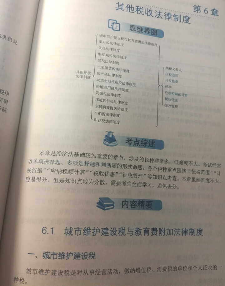 2019初级会计职称官方教材 初级会计实务经济法基础辅导图书梦想成真轻松过关【中华会计网校】 全套购买 初级会计师怎么样，好用吗，口碑，心得，评价，试用报告,第3张