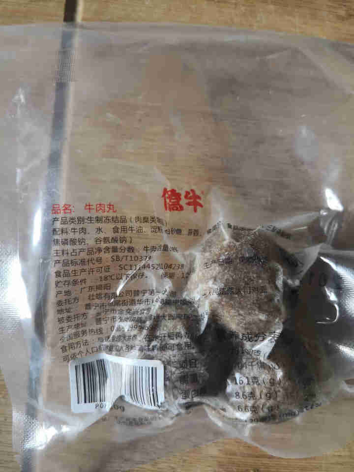 僑牛潮汕牛肉丸 正宗牛肉丸特产50g手工打制新鲜牛丸子火锅烧烤食材 牛肉丸50g怎么样，好用吗，口碑，心得，评价，试用报告,第2张