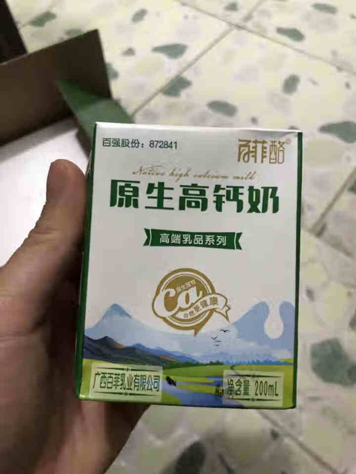 百菲酪原生高钙奶200ml*10盒装 水牛奶整箱儿童学生营养早餐纯牛奶 百菲酪原生高钙200ml*10盒怎么样，好用吗，口碑，心得，评价，试用报告,第3张