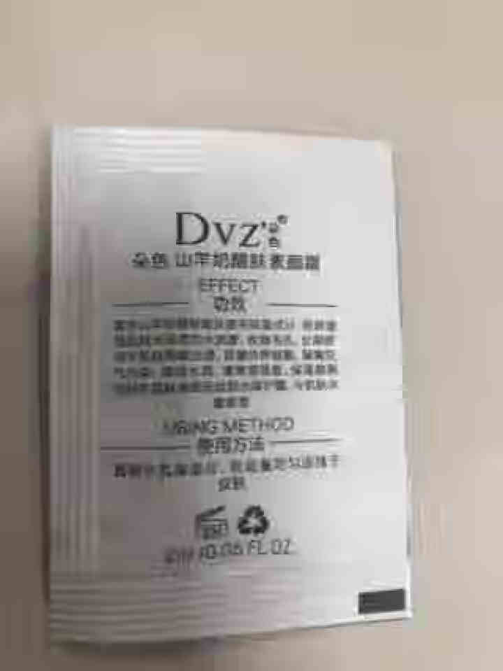 朵色DVZ弥尚护肤品系列朵色弥尚芦荟补水套装正品新包装白色四件套保湿补水控油三件套 素颜霜 2ml 试用装怎么样，好用吗，口碑，心得，评价，试用报告,第3张