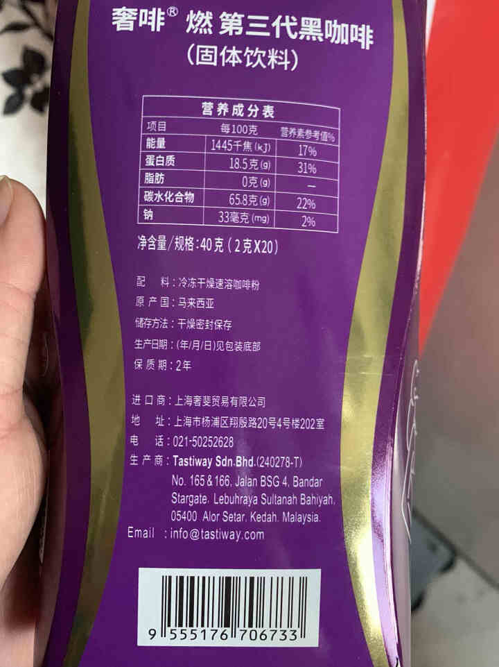 CEPHEI奢啡 无蔗糖健身纯黑咖啡美式苦味提神速溶咖啡粉条装20条 新升级纯黑咖啡20条怎么样，好用吗，口碑，心得，评价，试用报告,第3张