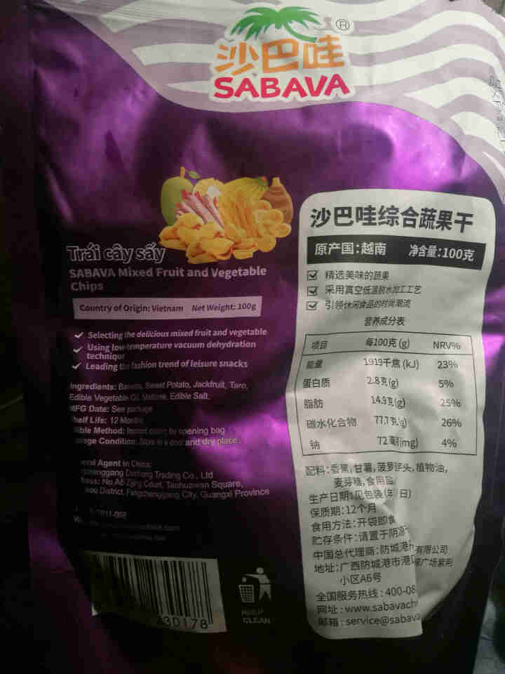 越南进口沙巴哇（SABAVA）综合蔬果干 菠萝蜜干芋头干香蕉干零食果干进口零食休闲零食 综合果蔬干 100g怎么样，好用吗，口碑，心得，评价，试用报告,第3张