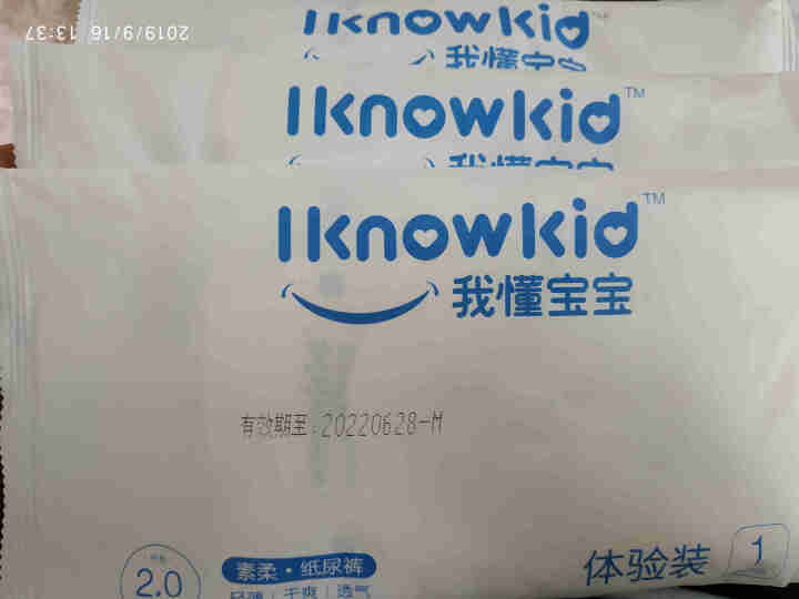 我懂宝宝(IKNOWKID) 轻薄2.0柔软干爽【纸尿裤】M码3片 便携试用装怎么样，好用吗，口碑，心得，评价，试用报告,第4张