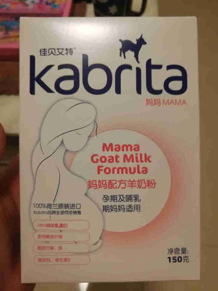 佳贝艾特（kabrita）妈妈孕妇羊奶粉 孕前 孕中期 哺乳期 产妇配方奶粉} 荷兰原装进口 妈妈奶粉 150g*1盒怎么样，好用吗，口碑，心得，评价，试用报告,第2张