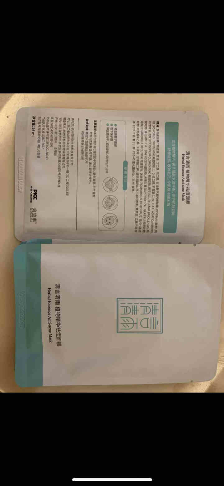 清言清雨淡化痘印补水保湿去痘专用提亮修复收缩毛孔紧致祛痘面膜 白色怎么样，好用吗，口碑，心得，评价，试用报告,第3张