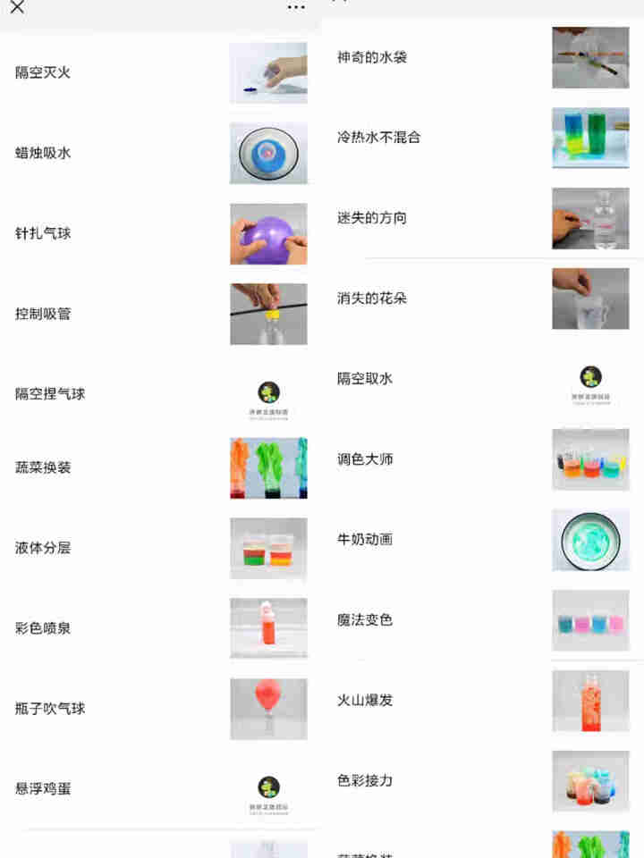 胖胖龙 儿童科学实验套装stem趣味玩具小学生幼儿园物理化学手工制作材料 趣味科学[32个小实验]怎么样，好用吗，口碑，心得，评价，试用报告,第6张