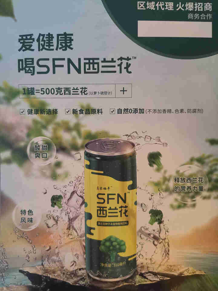 东方硒草 SFN西兰花种子水提物植物饮料 萝卜硫苷 310ml*2罐装怎么样，好用吗，口碑，心得，评价，试用报告,第4张