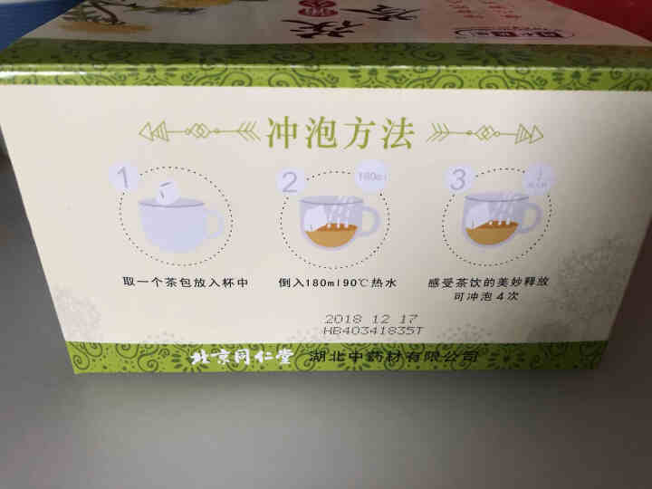 北京同仁堂茯苓蒲公英根茶 组合养生茶 降火去火茶枸杞菊花玉米须叶红茶野生男女祛湿茶菊苣玉兰根茶包袋装 1盒40包怎么样，好用吗，口碑，心得，评价，试用报告,第3张