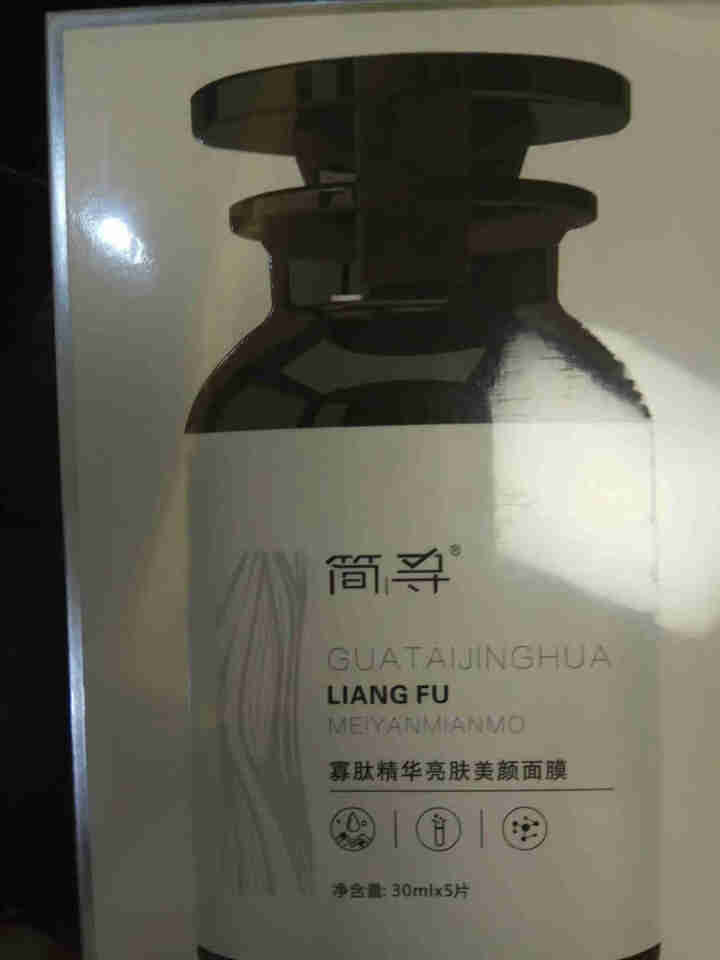 简寻寡肽修护舒缓面膜祛痘痘淡化痘印控油去粉刺美白保湿收缩毛孔敏感肌男女士学生 寡肽修复舒缓面膜怎么样，好用吗，口碑，心得，评价，试用报告,第4张