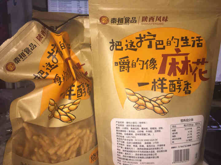 秦和小麻花180g*3陕西风味零食香辣烧烤海苔3种口味可选袋装 烧烤味*3怎么样，好用吗，口碑，心得，评价，试用报告,第3张