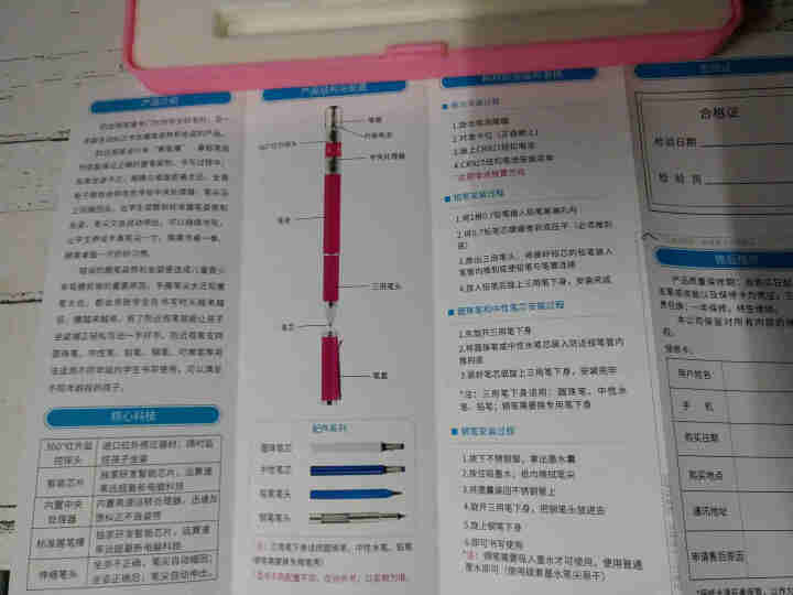 【下单立减5元】智能正姿护眼笔 中小学生优姿笔防近视笔视力矫正笔儿童写字铅笔中性笔坐姿矫正器套装包邮 红色（三用）怎么样，好用吗，口碑，心得，评价，试用报告,第3张