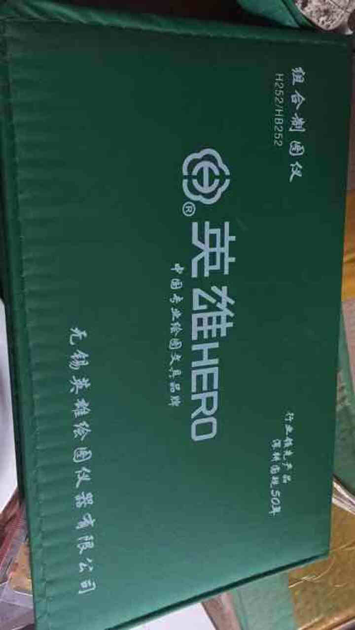 英雄绘图仪器制图工具套装组合机械工程建筑专业画图工图军事地形学作图大学生用几何工具包尺子圆规18件套怎么样，好用吗，口碑，心得，评价，试用报告,第2张