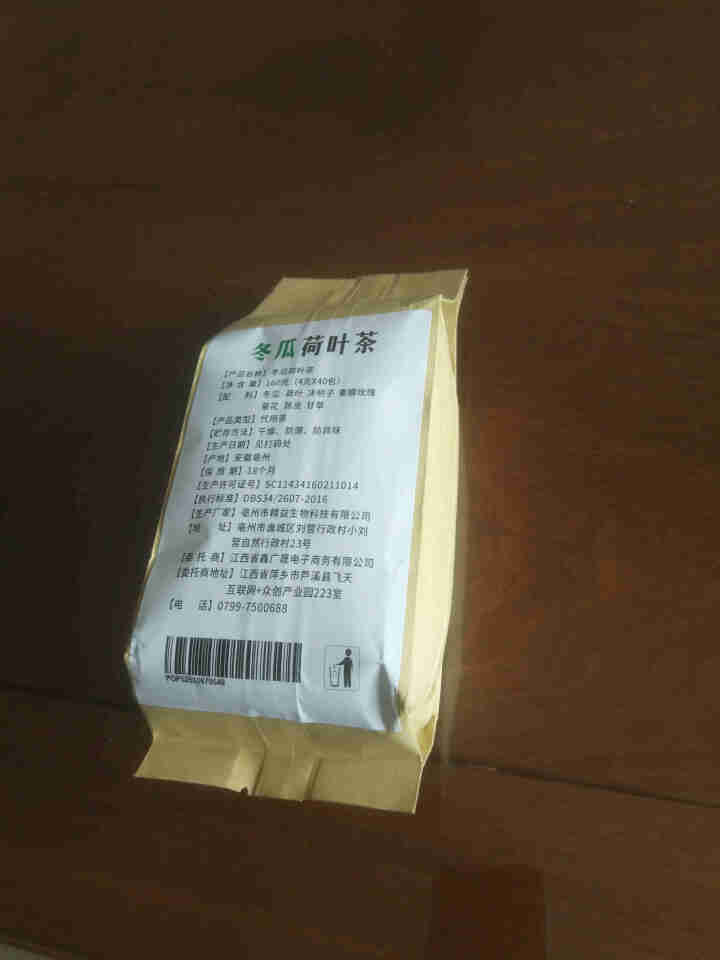 【买2送2】冬瓜荷叶茶独立包装小袋组合养生茶 决明子花草茶160g怎么样，好用吗，口碑，心得，评价，试用报告,第3张