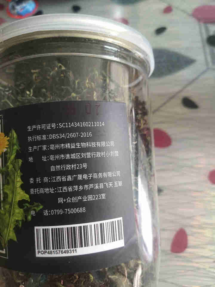 蒲公英茶 长白山野生特级罐装婆婆丁花草茶叶精选怎么样，好用吗，口碑，心得，评价，试用报告,第3张