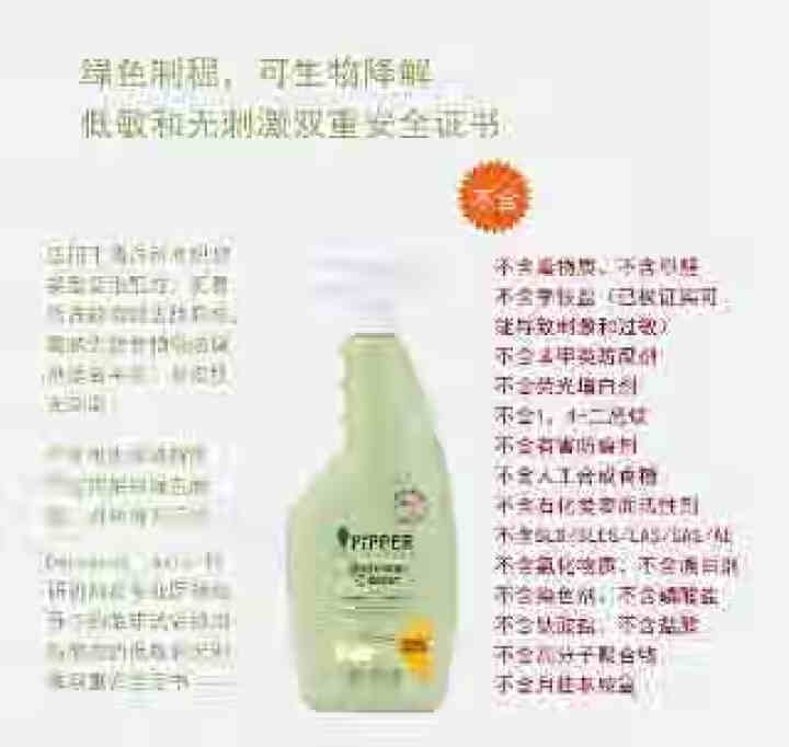 PIPPER 浴室清洁剂 500ml 植物酵素怎么样，好用吗，口碑，心得，评价，试用报告,第2张