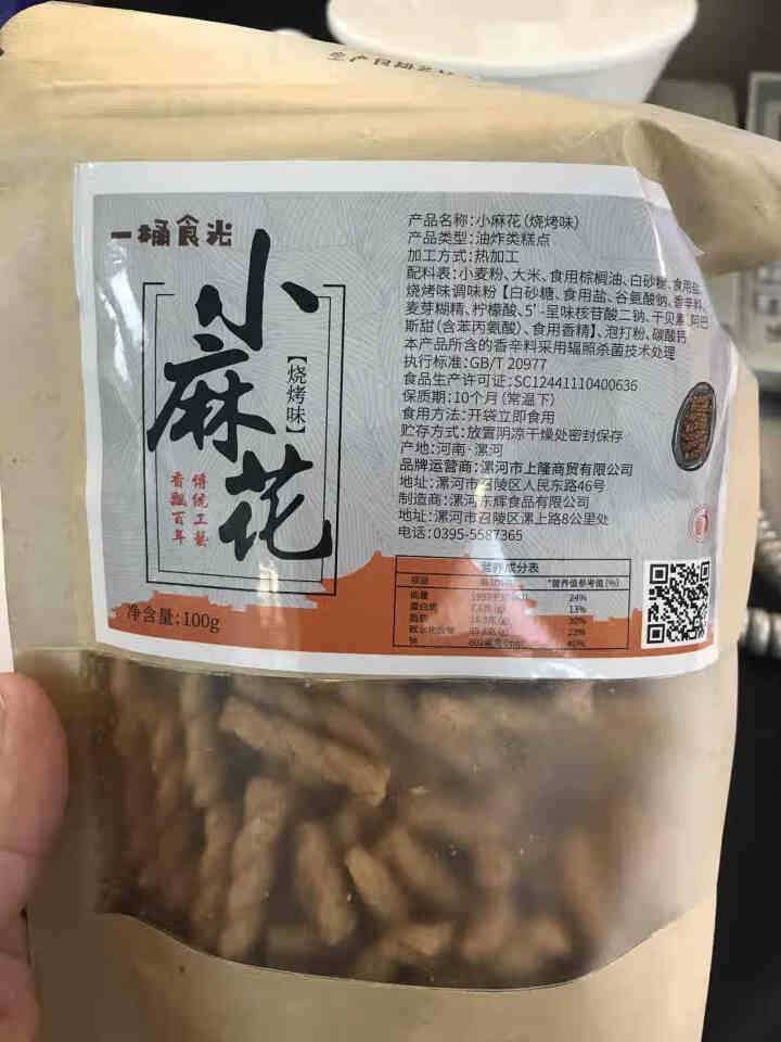 一桶食光 传统小麻花 休闲零食 手工制作 多种口味 买一发二 烧烤味 100克买一发二怎么样，好用吗，口碑，心得，评价，试用报告,第2张