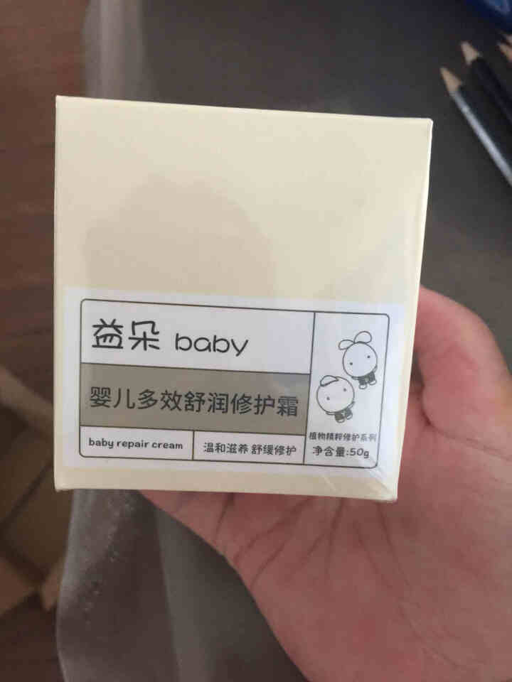 益朵婴儿多效舒润修护霜植物精华温和滋养舒缓修护 50g怎么样，好用吗，口碑，心得，评价，试用报告,第4张