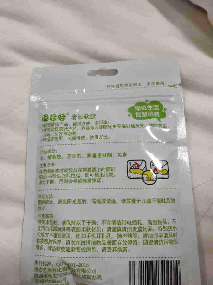 登比隆 清洁软胶汽车用品黑科技车内饰出风口清洗除尘泥清理粘灰神器车载万能神器键盘清洁泥粘灰尘胶内饰缝 1袋清洁胶【拍2发6，拍3发9】怎么样，好用吗，口碑，心得,第4张