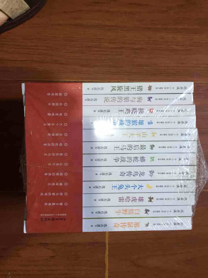 沈石溪十二生肖动物小说怎么样，好用吗，口碑，心得，评价，试用报告,第2张