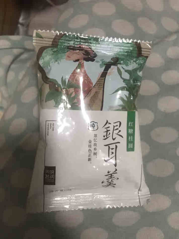 天晓茗润 冻干银耳羹15g*6/盒 红枣枸杞 红糖桂圆 冰糖雪梨银耳汤即食速泡代餐 红糖桂圆银耳羹15g怎么样，好用吗，口碑，心得，评价，试用报告,第4张