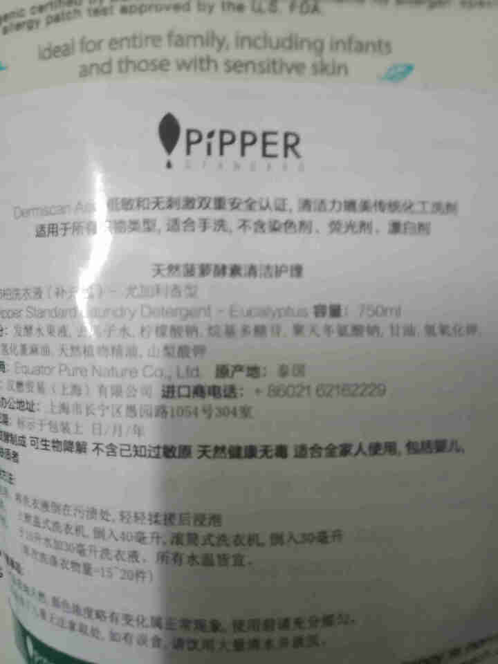 PIPPER 洗衣液补充装750ml+柔顺剂补充装750ml怎么样，好用吗，口碑，心得，评价，试用报告,第3张