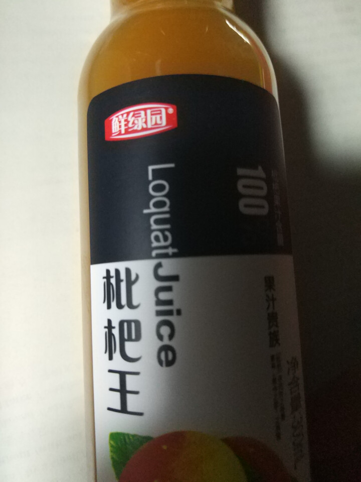 鲜绿园 枇杷汁100%枇杷王枇杷原浆果汁饮料大瓶饮料300ml 单瓶装试饮活动怎么样，好用吗，口碑，心得，评价，试用报告,第3张