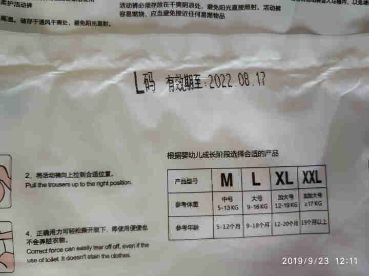 全奥美（Quanaomei）轻薄柔护系列婴儿纸尿裤尿不湿拉拉裤活动裤M/L/XL/XXL 体验装L 4片（9,第4张