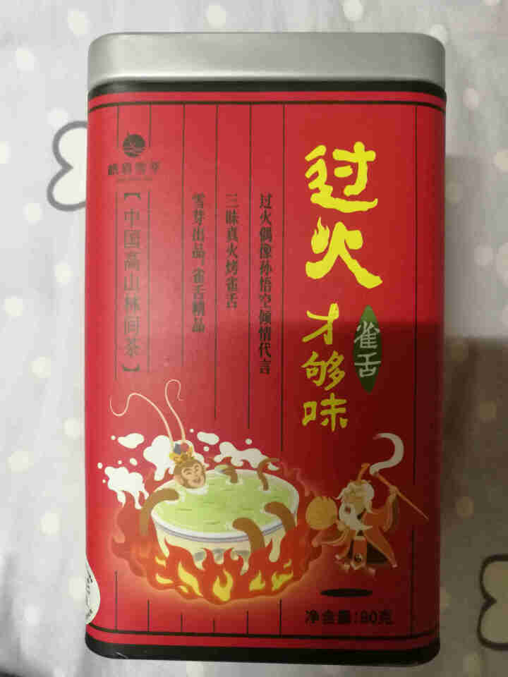 峨眉雪芽 茶叶 过火雀舌80克/罐 高香绿茶春茶自饮装怎么样，好用吗，口碑，心得，评价，试用报告,第2张