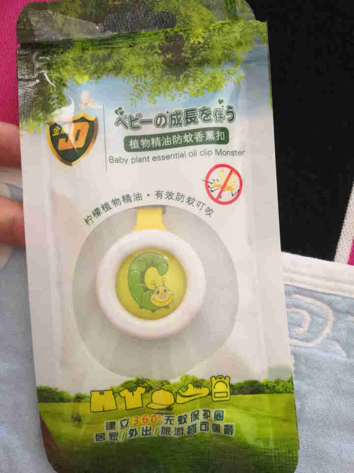 金盾驱蚊香薰扣户外驱蚊扣1枚装（颜色随机）随身携带居家户外便捷好用小儿玩耍免叮咬夜间安睡驱蚊好怎么样，好用吗，口碑，心得，评价，试用报告,第2张