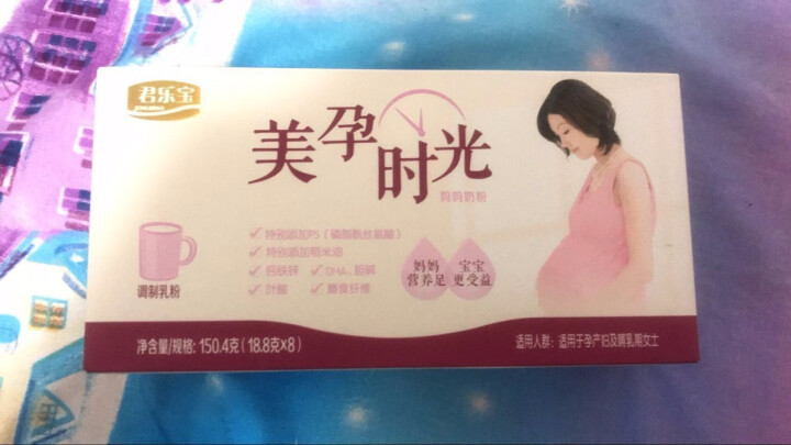 君乐宝(JUNLEBAO)美孕时光孕妇配方奶粉150.4g（18.8g×8）怎么样，好用吗，口碑，心得，评价，试用报告,第2张