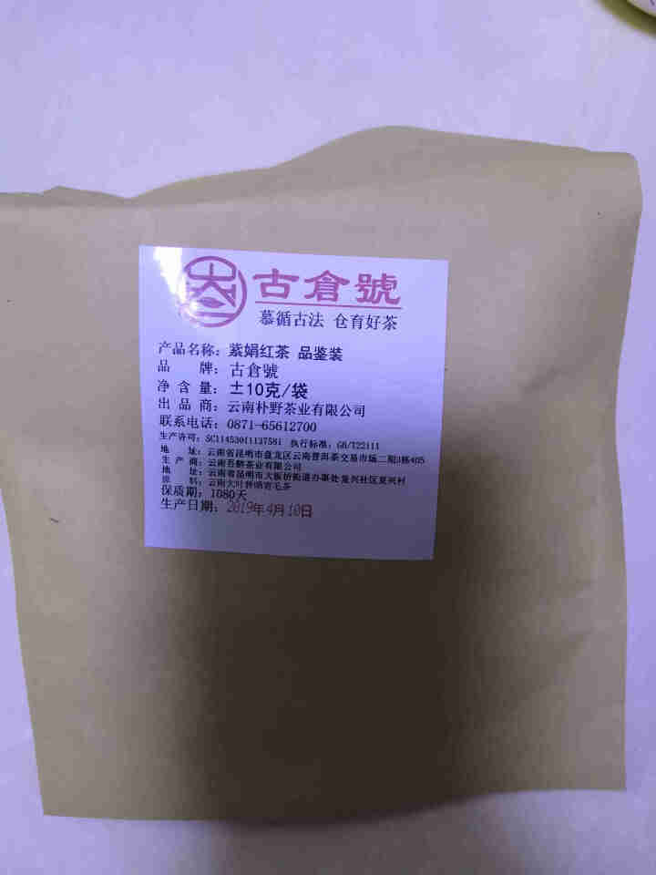 【品鉴装】紫娟红茶品鉴装10g 【品鉴装】紫娟红品鉴装10g怎么样，好用吗，口碑，心得，评价，试用报告,第4张