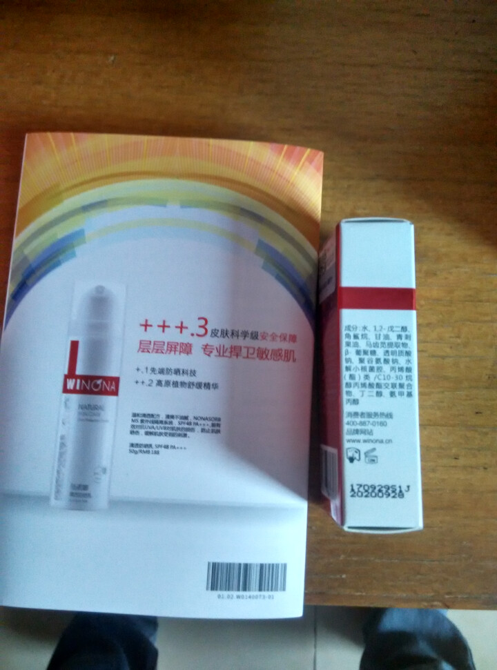 薇诺娜（WINONA） 舒敏保湿修护精华液5ml 舒缓敏感 补水保湿  修护皮肤屏障怎么样，好用吗，口碑，心得，评价，试用报告,第4张