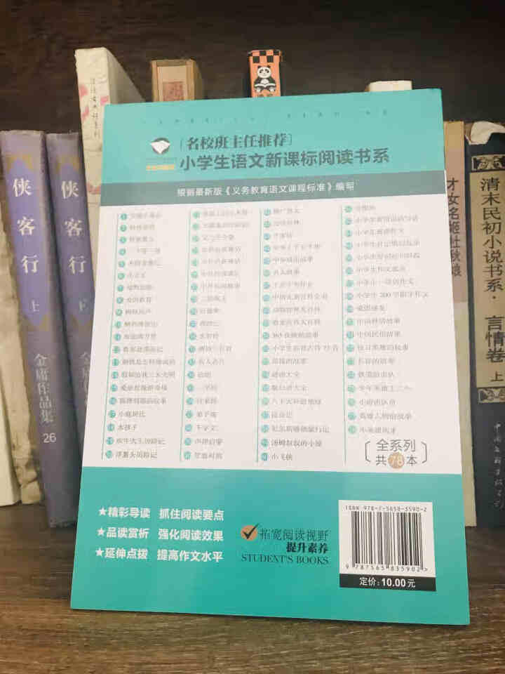 铁道游击队(注音彩图版） 小学生语文新课标必读 书籍怎么样，好用吗，口碑，心得，评价，试用报告,第3张