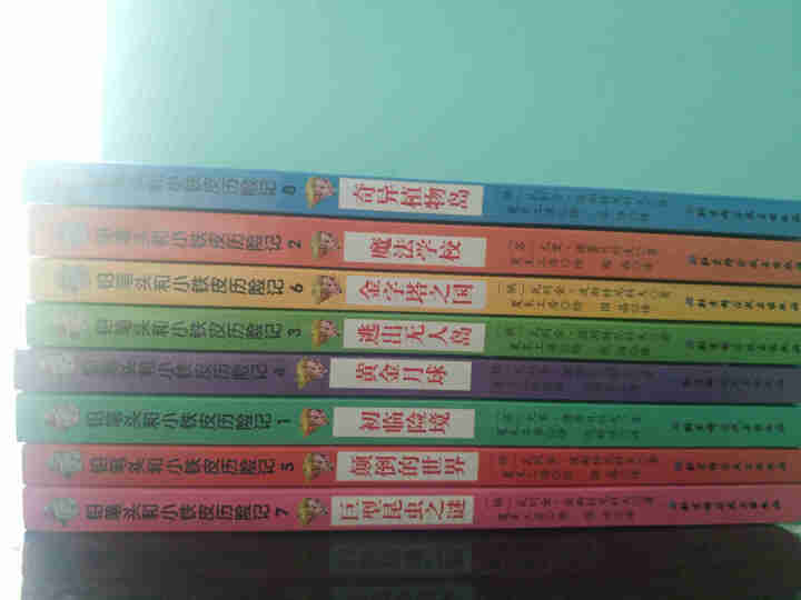 正版 铅笔头和小铁皮历险记 套装8册 侦探冒险小说 儿童文学 俄罗斯百年经典文学作品 课外辅导书籍怎么样，好用吗，口碑，心得，评价，试用报告,第2张