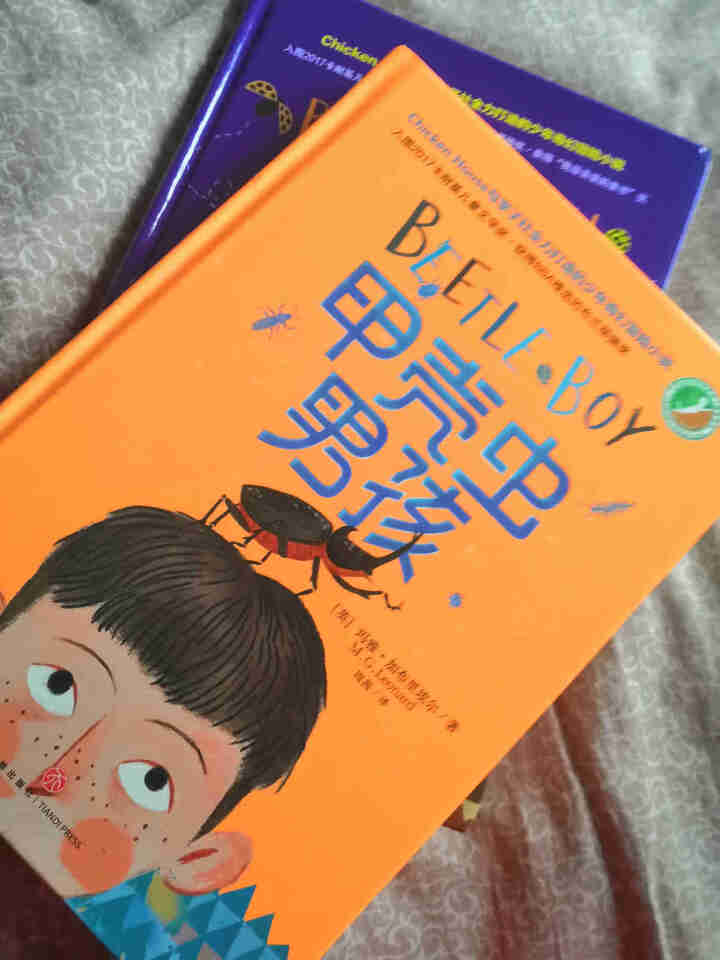 甲壳虫系列三部曲（被誉为“昆虫版的《哈利,波特》”比《变形记》更荒诞,比《哈利,波特》更现实！）怎么样，好用吗，口碑，心得，评价，试用报告,第3张