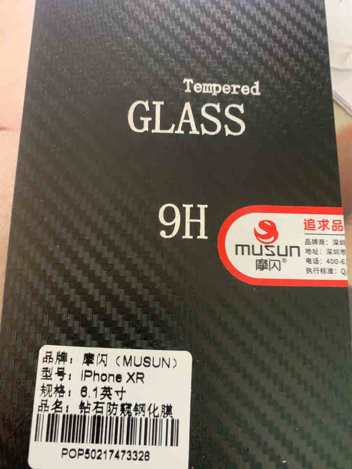 MUSUN iphoneXS钢化膜全屏防窥膜防偷看苹果XS MAX防窥膜 iPhoneXR手机膜 iPhoneXR (6.1英寸)怎么样，好用吗，口碑，心得，评,第2张