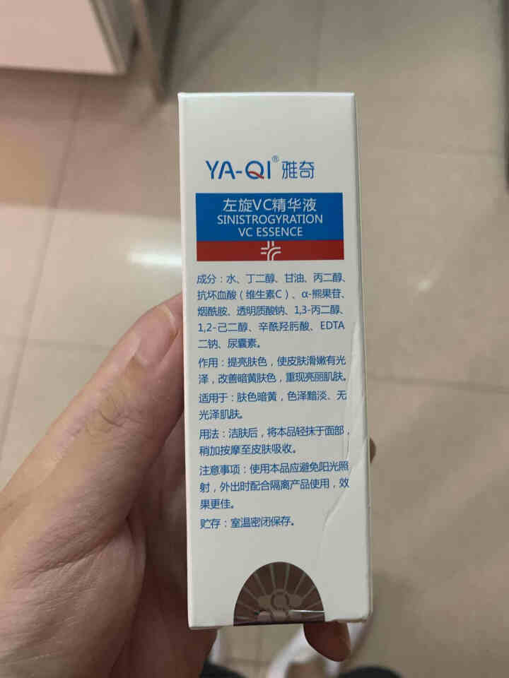 雅奇（YAQI）熊果苷焕白维C补水保湿面部亮肤 水原液肌底液补水保湿提亮肤色 左旋VC精华液15ml怎么样，好用吗，口碑，心得，评价，试用报告,第3张